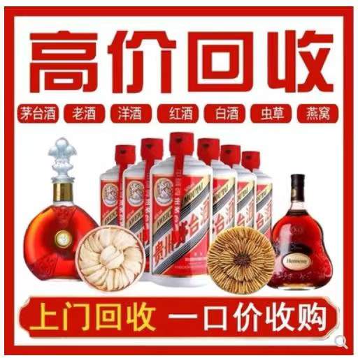 水磨沟回收茅台酒