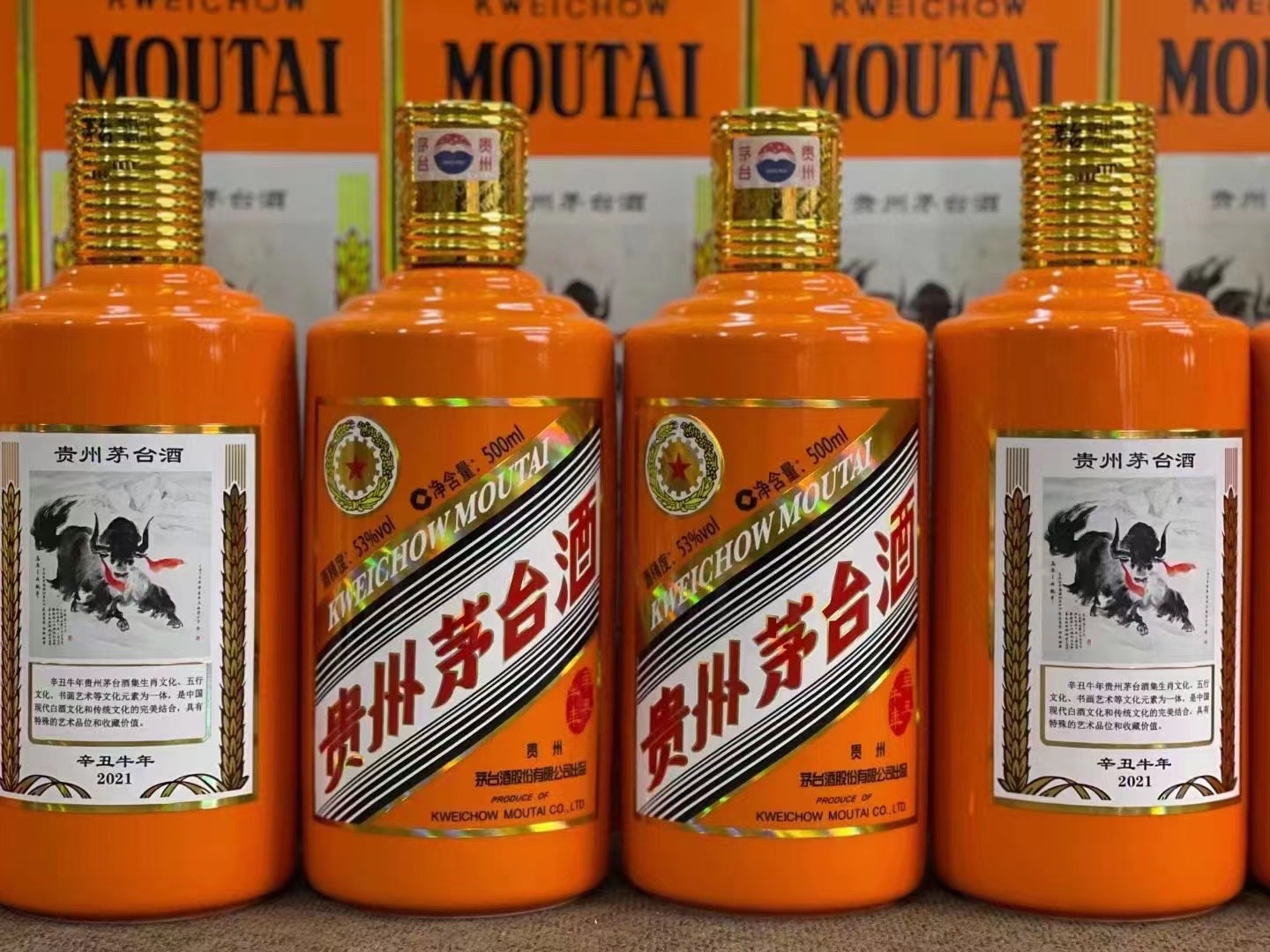 水磨沟茅台酒53回收多少钱商家[回收茅台酒商家]